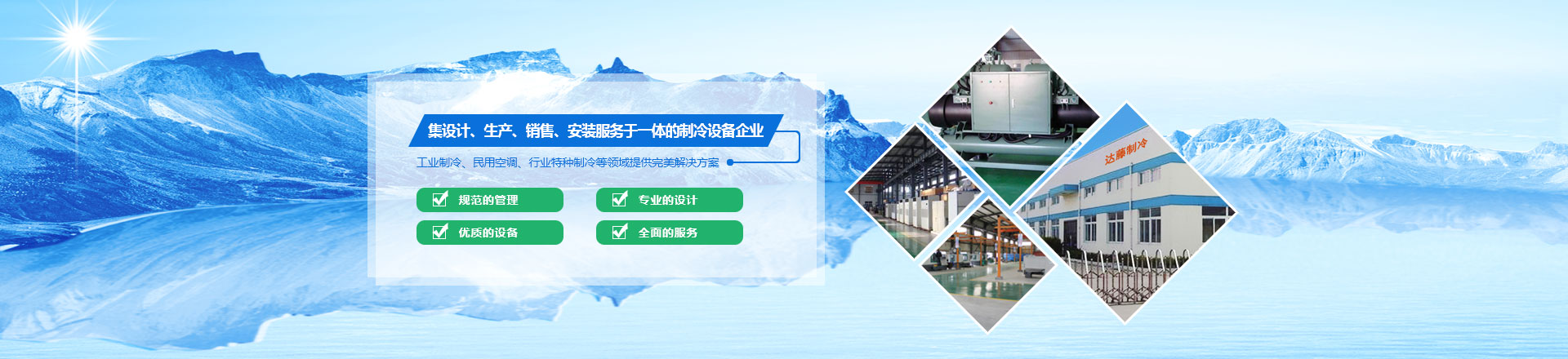 冷水機(jī)，冷水機(jī)廠(chǎng)家